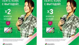 Бонусная программа 