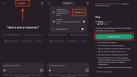 Что дает подписка GPT Plus? в Savage