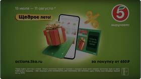 Что дают в Пятерочке за покупки в Savage