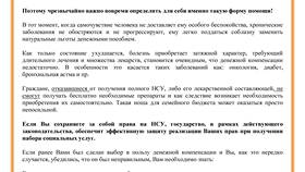 Что такое природные услуги в Savage