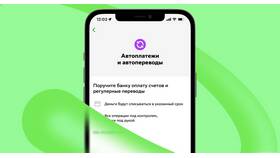 Что такое умный автоплатеж в МегаФоне в Savage
