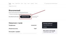 Что за номер и что за тариф: как узнать информацию о своем мобильном подключении в Savage
