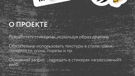 Для чего нужны 3D стикеры в Savage