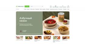 Доставка продуктов от Азбука Вкуса в Москве: каталог и особенности в Savage