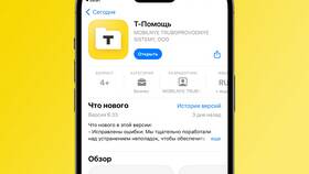 Где можно найти приложение Тинькофф в Savage