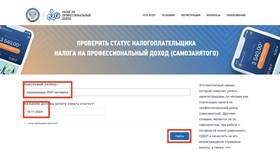 ГПХ договор для самозанятых в Savage