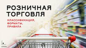 Игра 