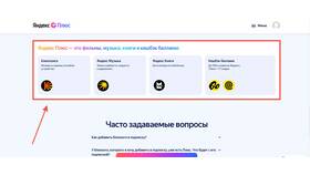 Как добавить участника в семейную подписку Яндекс в Savage