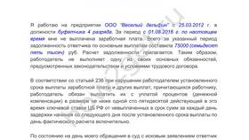 Как должна выплачиваться заработная плата в Savage