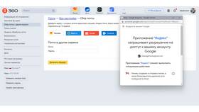 Как изменить название адреса Яндекс.Почты в Savage