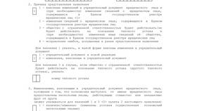 Как изменить реквизиты в заявлении в Savage