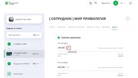 Как настроить уведомления по карте Сбербанка в Savage