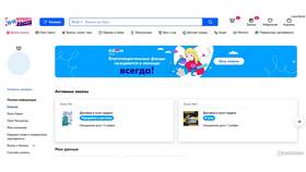 Как найти реквизиты карты Ozon в приложении в Savage