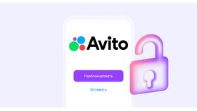 Как обнулить аккаунт на Авито в Savage