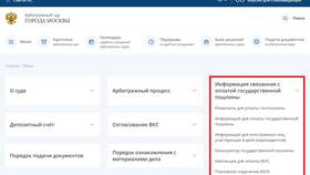 Как оплатить госпошлину в арбитражный суд в Savage