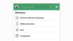 Как оплатить кредит через Тинькофф онлайн в Savage