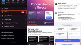 Как отключить подписку в Яндекс Аккаунте в Savage