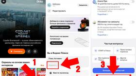 Как отключить пробную подписку в Savage
