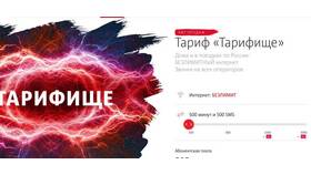Как отключить услугу Турбо Бонус на МТС в Savage