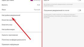 Как отключить уведомления электронной почты в Savage