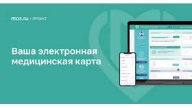 Как открыть электронную медицинскую карту ребенка в Savage