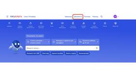 Как открыть электронную медицинскую карту в Savage