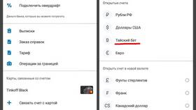 Как отменить транзакцию в Тинькофф в Savage