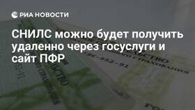Как отвязать СНИЛС от старого аккаунта в Savage
