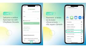 Как переустановить или перенести Сбербанк Онлайн в Savage