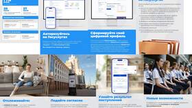 Как подать документы на поступление через Госуслуги в Savage