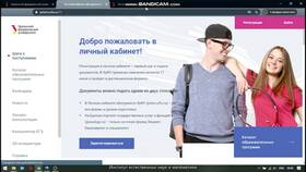 Как подавать документы через личный кабинет в Savage