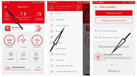 Как подключить обещанный платеж на МТС в Savage