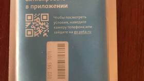 Как подключить тариф за 300 рублей в Yota в Savage