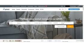 Как поднять объявление на ЦИАН