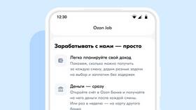 Как подписать оферту на Ozon в Savage