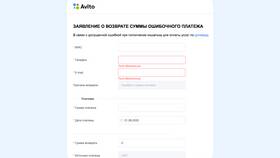 Как получить деньги с Авито в Savage