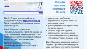 Как получить копию судебного акта через Госуслуги в Savage