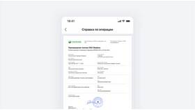 Как получить выписку по счету через Сбербанк Онлайн в Savage