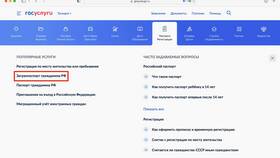 Как поменять загранпаспорт через Госуслуги в Savage