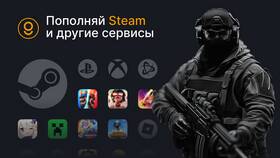 Как пополнить баланс Steam в России в Savage