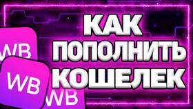 Как пополнить кошелек через СБП в Savage