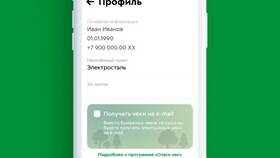 Как посмотреть наклейки в Пятёрочке в Savage