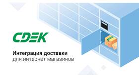 Как посмотреть товар при получении через СДЭК в Savage