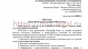 Как правильно написать справку по требованию в Savage