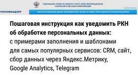 Как правильно заполнить уведомление о персональных данных в Savage