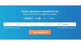 Как приобрести авиабилеты для оформления визы в Savage