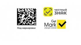 Как проверить маркировку товара в Savage