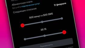 Как проверить тариф на МТС в Savage