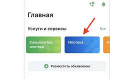 Как рассчитать ипотечный кредит в Сбербанке в Savage