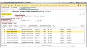 Как рассчитывают аванс по заработной плате в Savage
